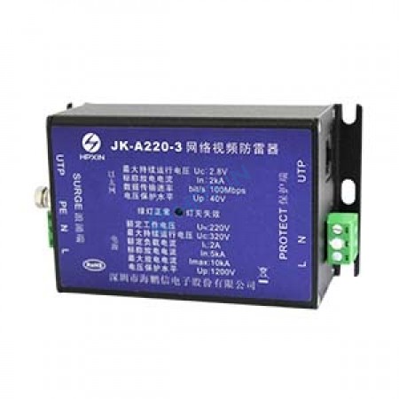 視頻監控防雷器 JK-A220 -3